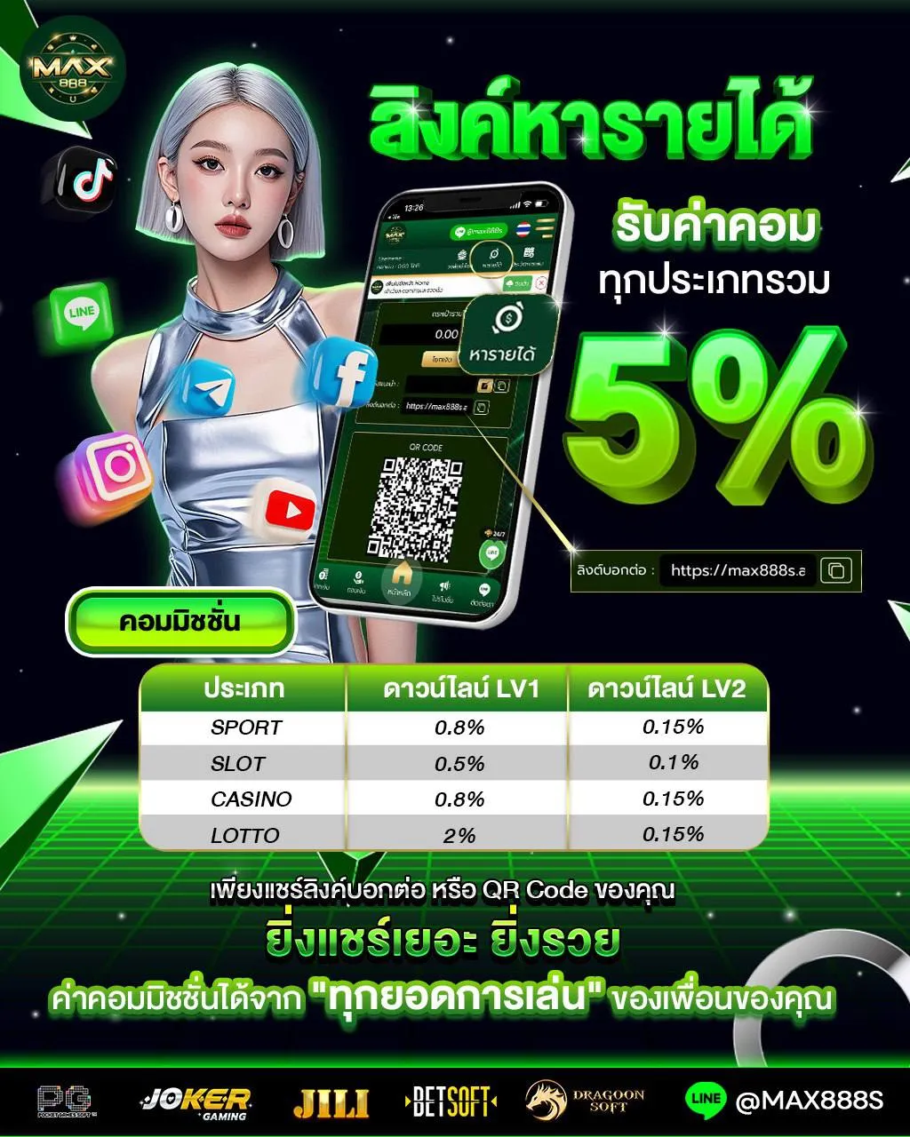 max888s